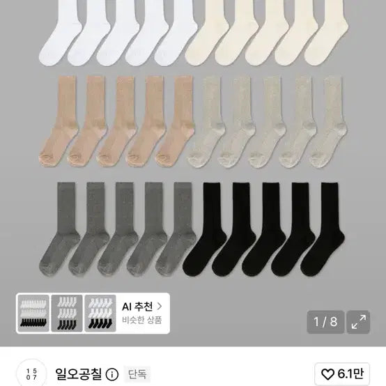 [BUNJANG] 1507 Women's Socks - Snow White & Black Pack / 일오공칠 여성 양말