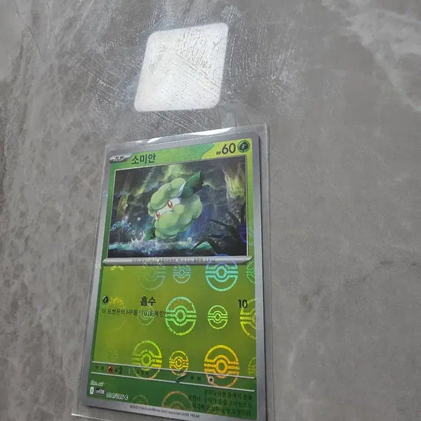 [BUNJANG] Pokemon Card Somian C Monster Ball / 포켓몬카드 소미안 c 몬스터볼