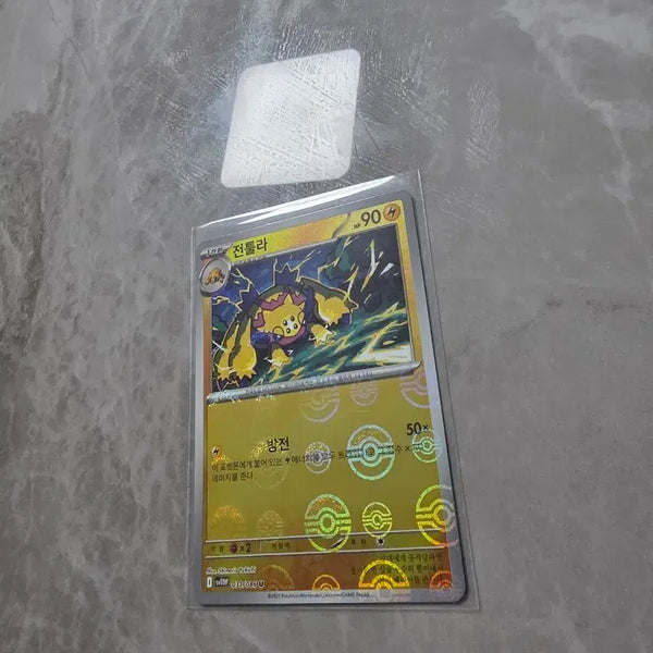 [BUNJANG] Pokemon Card Zeraora Monster Ball / 포켓몬카드 전툴라 u 몬스터볼