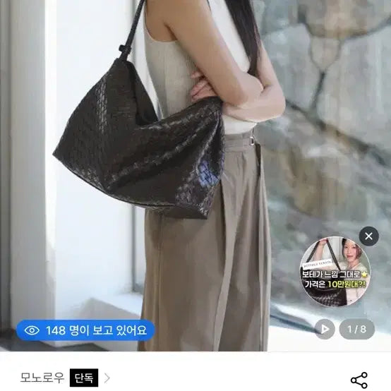 [BUNJANG] Mono Row Noah Bag Woven Bag / 모노로우 노아백 위빙백