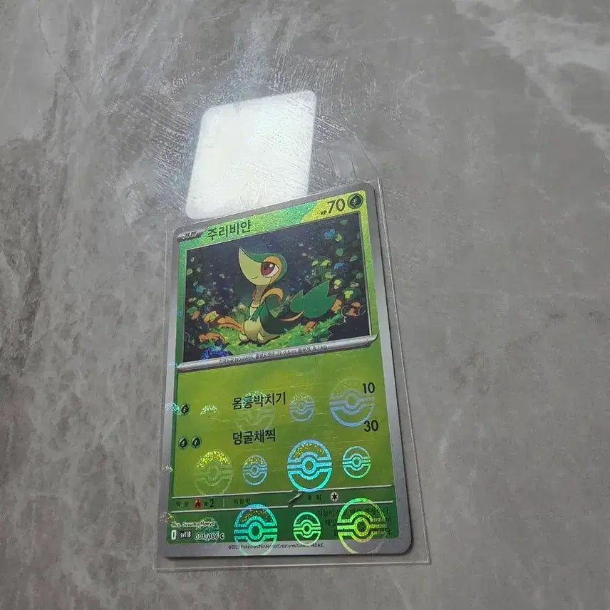 [BUNJANG] Pokemon Card Juriebyan C (Grass Type) with Monster Ball / 포켓몬카드 주리비얀 c 몬스터볼