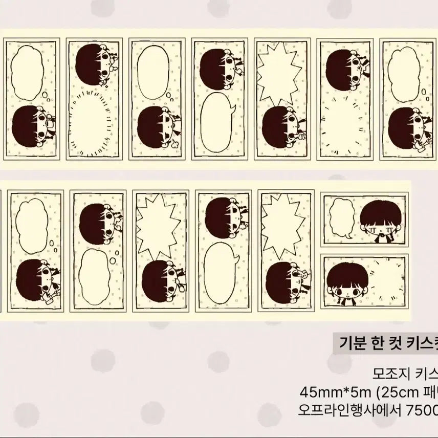 [BUNJANG] Bebe Kiss Cut Sticker Set / 서일페 베베 키스컷