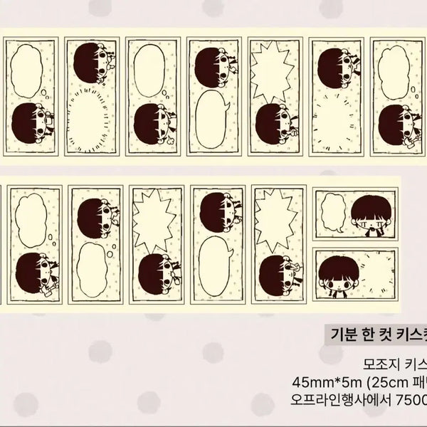 [BUNJANG] Bebe Kiss Cut Sticker Set / 서일페 베베 키스컷