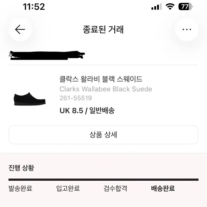 [BUNJANG] Clarks Wallabee Black Suede UK 8.5 / 클락스 왈라비 블랙 스웨이드 270 uk 8.5