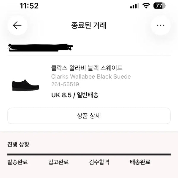 [BUNJANG] Clarks Wallabee Black Suede UK 8.5 / 클락스 왈라비 블랙 스웨이드 270 uk 8.5