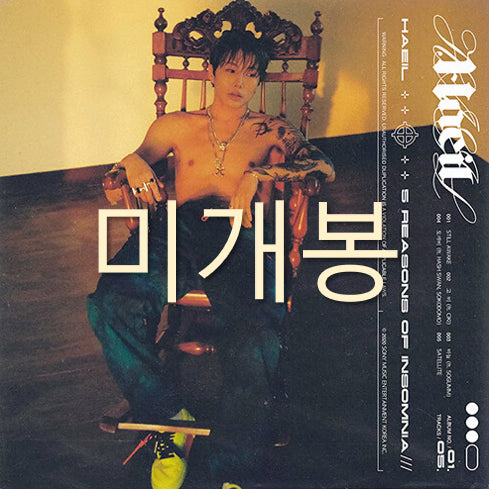 [BUNJANG] Haile Five Reasons I Can't Sleep (CD) Sealed / [미개봉] 해일 - 내가 잠들지 못하는 다섯 가지 이유 (CD)