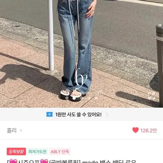 [BUNJANG] HOLY Made Bendslow Low Denim Pants Dark Blue Long S / 새상품 홀리 made 벵쇼 밴딩 로우 데님팬츠 진청 롱 s