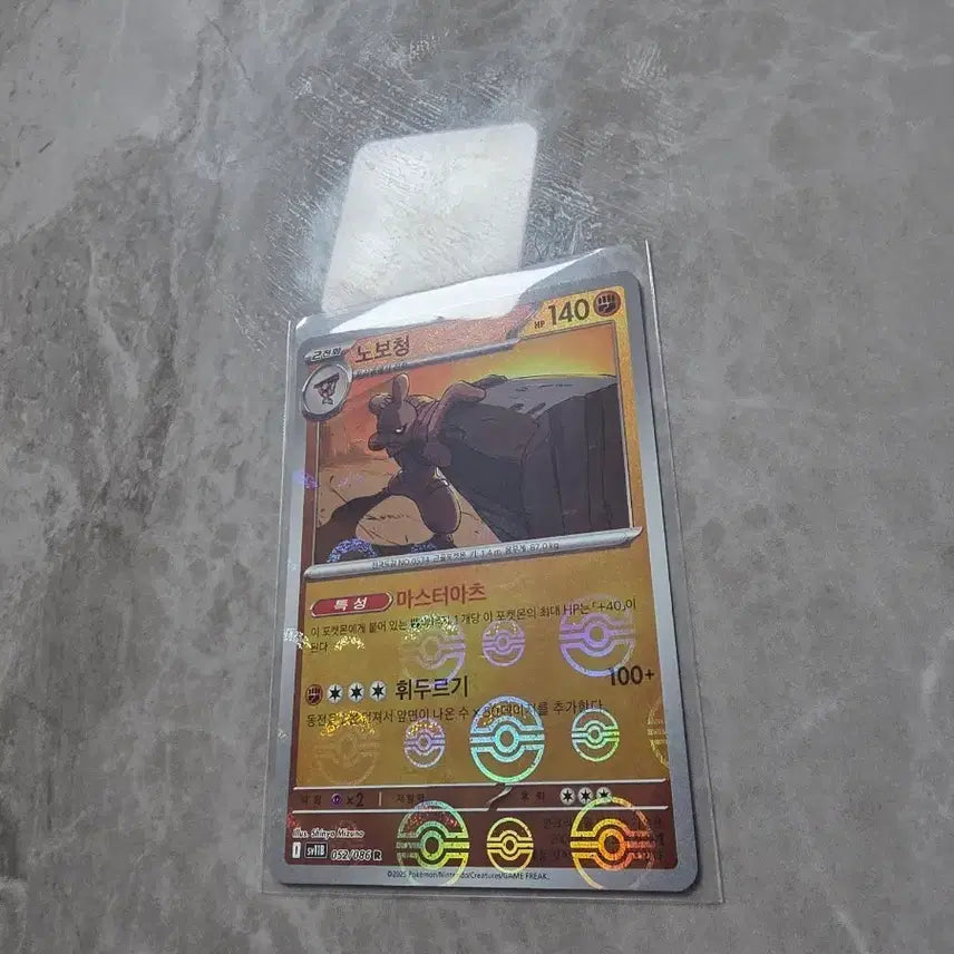 [BUNJANG] Pokemon Card Nobo Cheong R Monster Ball / 포켓몬카드 노보청 r 몬스터볼