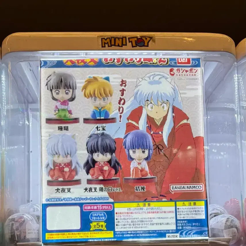 [BUNJANG] Inuyasha Owari Black Hair Inuyasha Figure (Sealed) / 미개봉 이누야샤 오스와리 흑발 이누야샤 판매