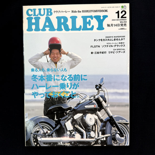 [BUNJANG] Club Harley Japanese Motorcycle Magazine Biker Riding / 클럽 할리 0412 CLUB HARLEY 일본 바이크 잡지 바이커 라이딩