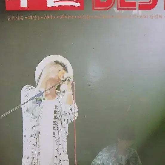 [BUNJANG] BooHwal Best Album LP / 부활 베스트 lp