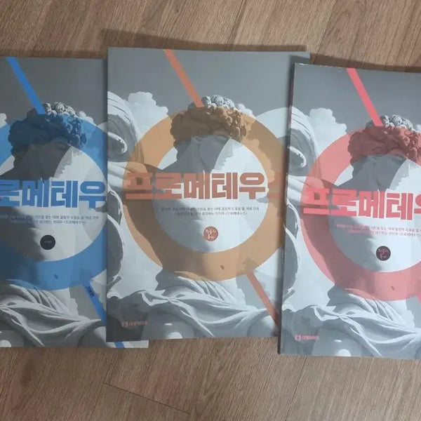 [BUNJANG] Daesung Jung Byung-ho Prometheus Geometry & Probability Bundle Set / (새상품 일괄) 2026 대성 정병호T 수학 프로메테우스 기하 확통