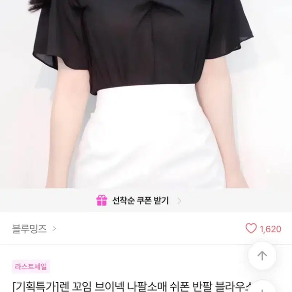 [BUNJANG] Avely V-Neck Twisted Chiffon Short-Sleeve Blouse / 에이블리 브이넥 꼬임 쉬폰 반팔 블라우스