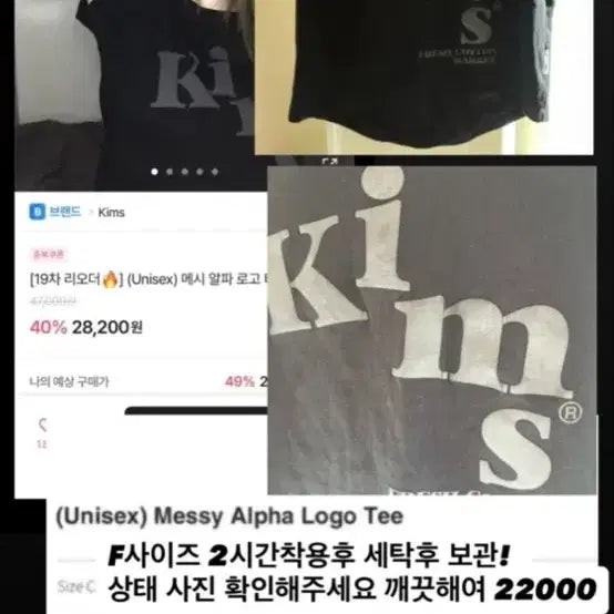 [BUNJANG] Kims Messi Alpha Logo T-shirt / 킴스 메시 알파로고 티셔츠 f