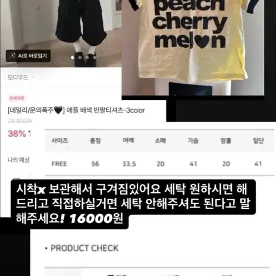 [BUNJANG] Apple Color Block Short Sleeve T-Shirt / 애플 배색 반팔티셔츠 새상품