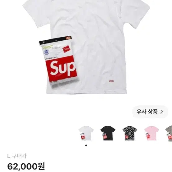 [BUNJANG] Supreme Haines Tagless T-Shirt White (3-Pack) / 슈프림 헤인즈 태그리스 티셔츠 화이트 2개
