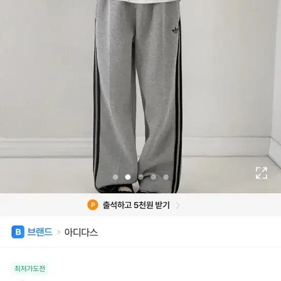 [BUNJANG] Adidas Track Pants Grey / 아디다스 트랙팬트 그레이
