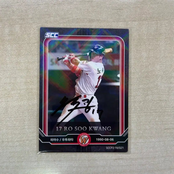 [BUNJANG] SK Wyverns Noh Soo-kwang SCC Autographed Photocard / sk와이번스 노수광 scc 친필 싸인 포토카드