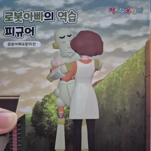 [BUNJANG] CGV Crayon Shin-chan: Crash & Burn Figure / cgv 짱구로봇아빠의역습피규어