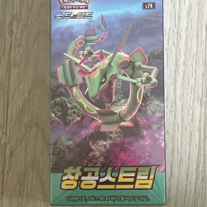 [BUNJANG] Pokemon Card Game Sword & Shield Expansion Pack: Sky Stream / 포켓몬 카드 게임 소드실드 확장팩 창공스트림