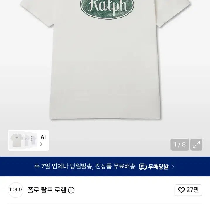 [BUNJANG] Polo Ralph Lauren Classic Fit T-Shirt - White / [새상품급 1회착용] WORKWEAR CAPSULE 클래식핏 폴로 랄프로렌 티셔츠-화이트