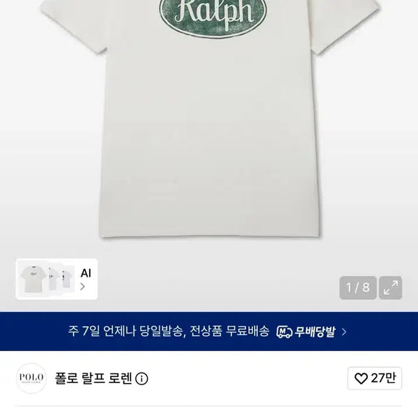 [BUNJANG] Polo Ralph Lauren Classic Fit T-Shirt - White / [새상품급 1회착용] WORKWEAR CAPSULE 클래식핏 폴로 랄프로렌 티셔츠-화이트