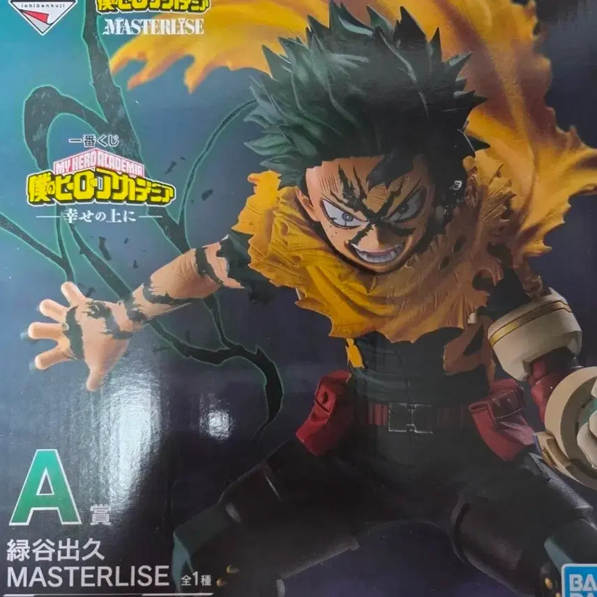 [BUNJANG] My Hero Academia Masterlicious Izuku Midoriya Figure / (이번주 배포)나히아 마스터라이즈 미도리야A