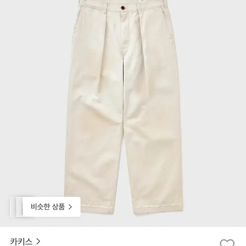 [BUNJANG] Kkips HBT Port Pants Ecru / 카키스 HBT Port Pant Ecru