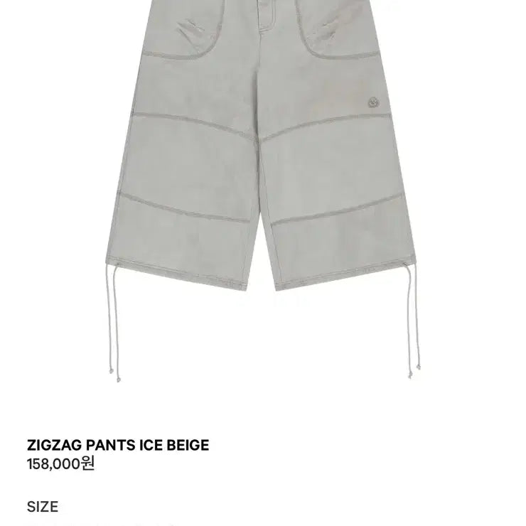 [BUNJANG] Koiseo Zigzag Pants Ice Beige Size 1 / 코이세이오 지그재그 팬츠 아이스 베이지 1사이즈