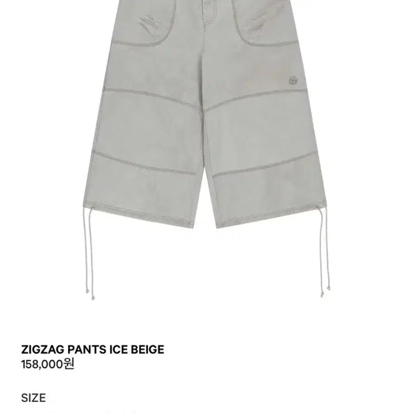 [BUNJANG] Koiseo Zigzag Pants Ice Beige Size 1 / 코이세이오 지그재그 팬츠 아이스 베이지 1사이즈