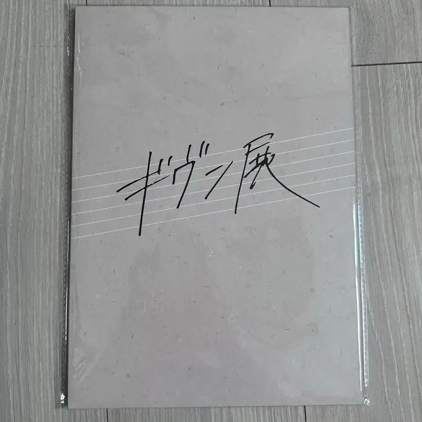 [BUNJANG] Given Program Book / 기븐 given 프로그램북