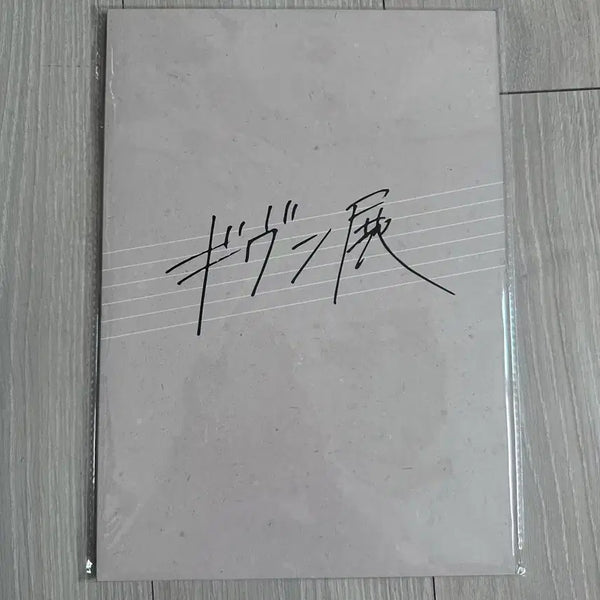 [BUNJANG] Given Program Book / 기븐 given 프로그램북
