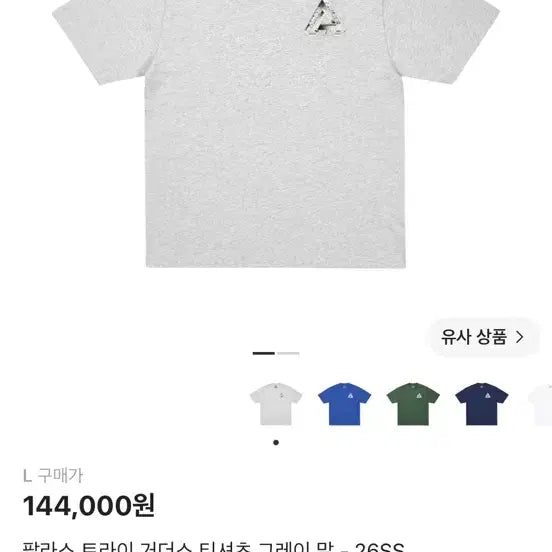 [BUNJANG] Palace Tri-Gouda T-Shirt Grey / 팔라스 트라이 거더스 티셔츠 그레이 26ss