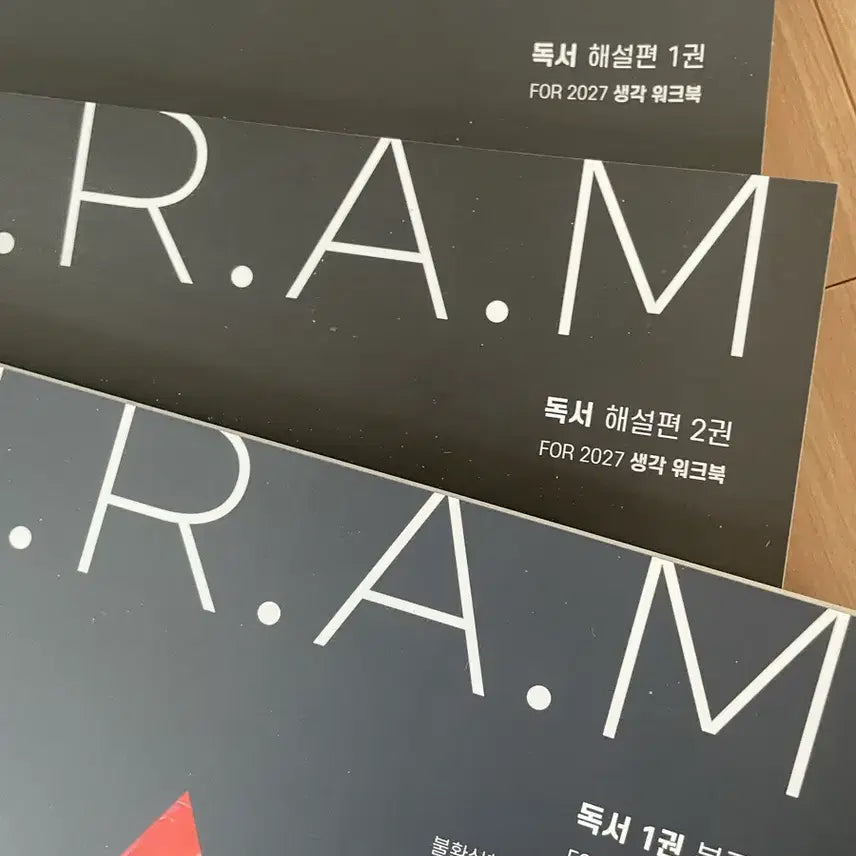 [BUNJANG] Piram Reading Thought Development Set New Book / 2027 피램 독서 생각의 전개 세트 새책