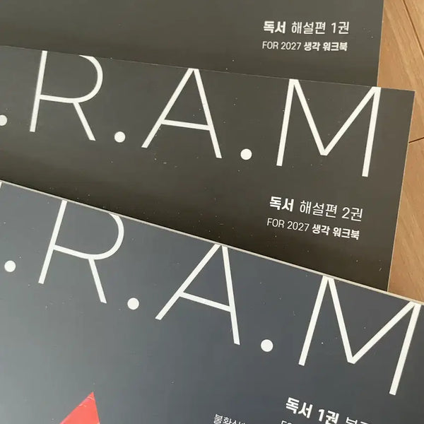 [BUNJANG] Piram Reading Thought Development Set New Book / 2027 피램 독서 생각의 전개 세트 새책