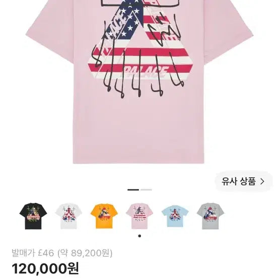 [BUNJANG] Palace King Tri T-Shirt Sweet Pink / 팔라스 킹 트라이 티셔츠 스위트 핑크 - 26SS