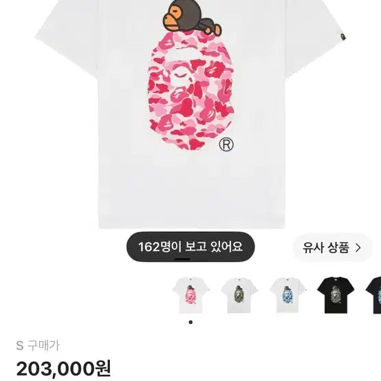 [BUNJANG] A Bathing Ape ABC Camo Milo Short Sleeve T-Shirt / 베이프 ABC 카모 마일로 반팔 s 새상품 (m교환가능)