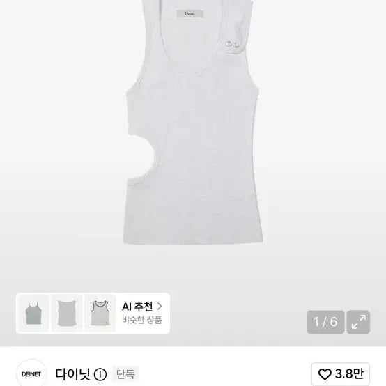 [BUNJANG] Dainnit ARC SNAP TANK TOP IN LIGHT GREY / 다이닛 ARC SNAP TANK TOP IN LIGHT GREY