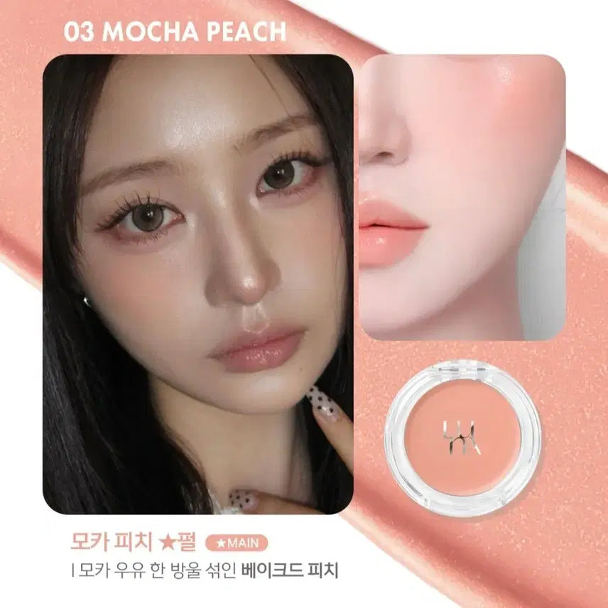 [BUNJANG] LUNA Melted Cheek Balm 03 Mocha Peach / 루나 멜티드 치크 밤 03 모카 피치