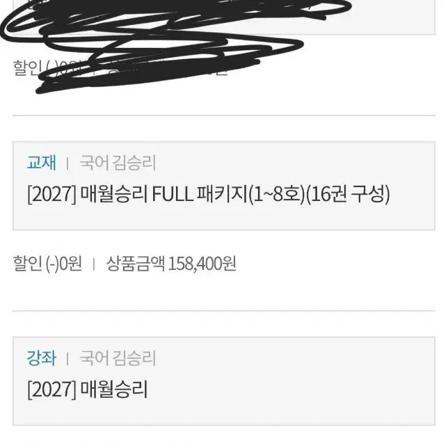 [BUNJANG] Mae Wol Seung Ri Issues 4-8 (Seasons 2-3) / 2027 매월승리 4호 5호 6호 7호 8호(시즌 2,3)