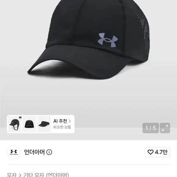 [BUNJANG] Under Armour Men's UA Launch Adjustable Cap Black / 언더아머 남성 UA 론치 어저스터블 캡 블랙