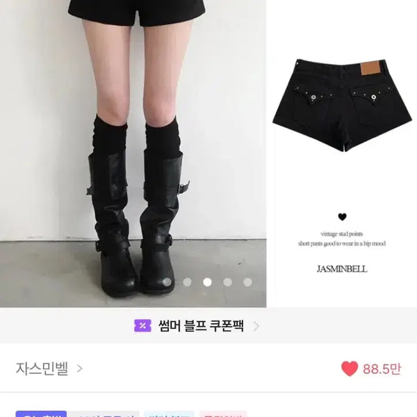 [BUNJANG] Jasmine Bell Stud Point Shorts / 에이블리 자스민벨 스터드 포인트 반바지(교신O)
