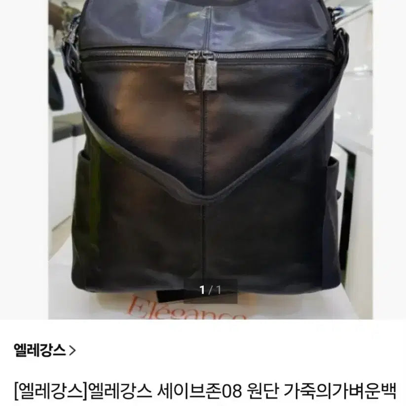 [BUNJANG] Elegance Leather Colorblock Backpack / 엘레강스 가죽 배색 백팩