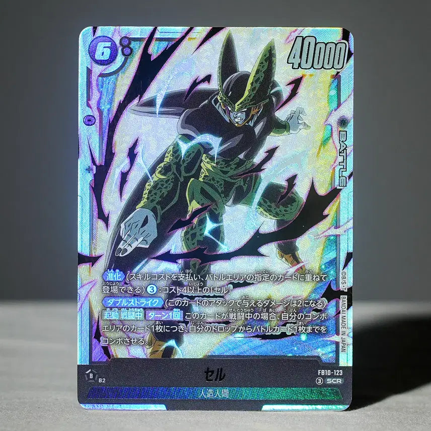 [BUNJANG] Dragon Ball Fusion World Bandai Namco Official SCR 'Cell' Japanese Secret Rare Card / 드래곤볼 퓨전월드 반다이남코 정품 시크릿레어 SCR등급 '셀' 일본판 카드