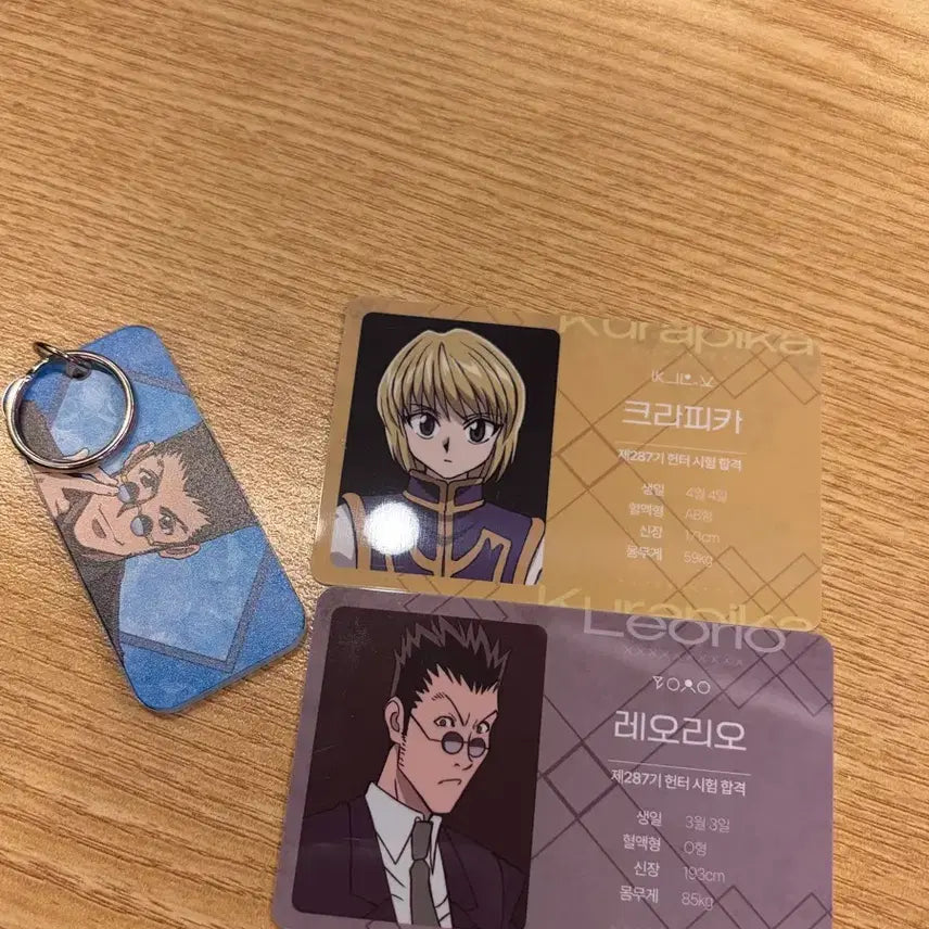 [BUNJANG] Hunter x Hunter Kurapika & Leorio Hunter's License & Leorio Keychain Bundle / 헌터헌터 크라피카&레오리오 헌터증, 레오리오 키링 판매합니다