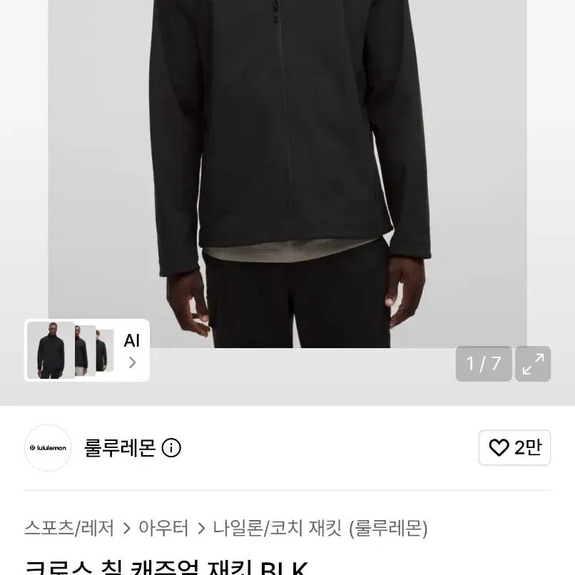 [BUNJANG] Lululemon Cross Chill Casual Jacket M / 룰루레몬 크로스 칠 캐쥬얼 자켓 M