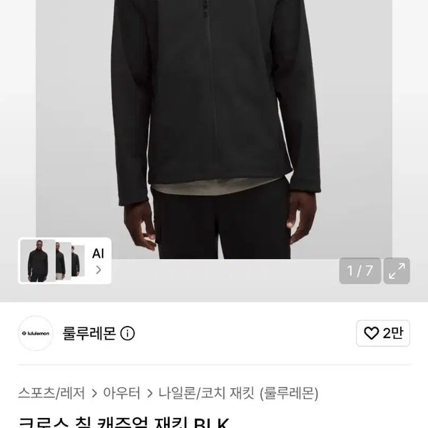 [BUNJANG] Lululemon Cross Chill Casual Jacket M / 룰루레몬 크로스 칠 캐쥬얼 자켓 M