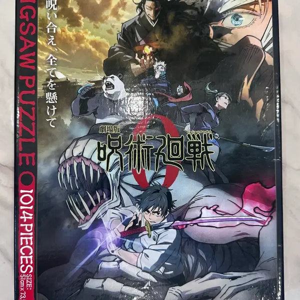 [BUNJANG] Jujutsu Kaisen Movie 1014-Piece Jigsaw Puzzle / 극장판 주술회전 직소 퍼즐 1014피스