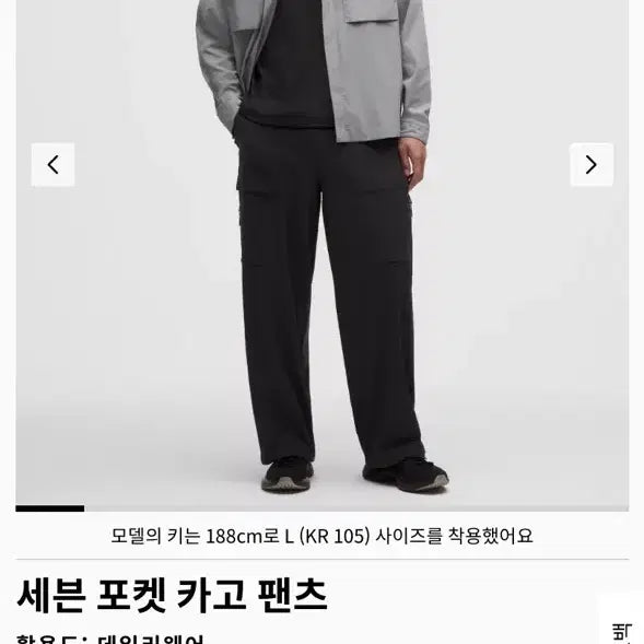 [BUNJANG] Lululemon Seven Pocket Cargo Pants (L) / 룰루레몬 세븐 포켓 카고 팬츠 (L)