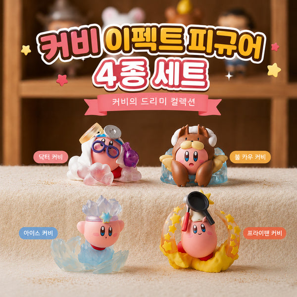 [BUNJANG] Kirby Effect Figure 4-Piece Set / 커비 이펙트 피규어 4종 세트